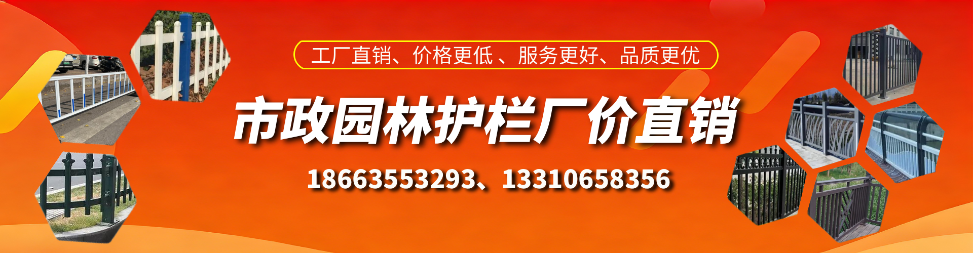 襄垣市政护栏厂家